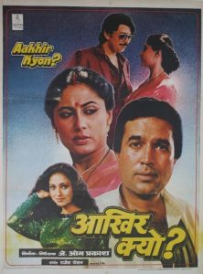 Dushman na kare dost ne wo kaam kiya hai lyrics - Aakhir Kyon (1985 ) Film Poster