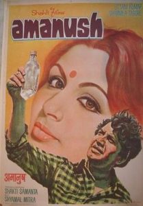Dil aisa kisi ne mera toda, Amanush (1975)