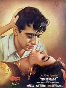 Lyricist Indeevar and his creations 4 Lyricist Indeevar and his creations Shisham, 1952, Film Poster