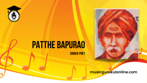 Patthe Bapurao Patthe Bapurao