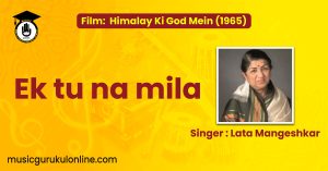 Ek-tu-na-mila
